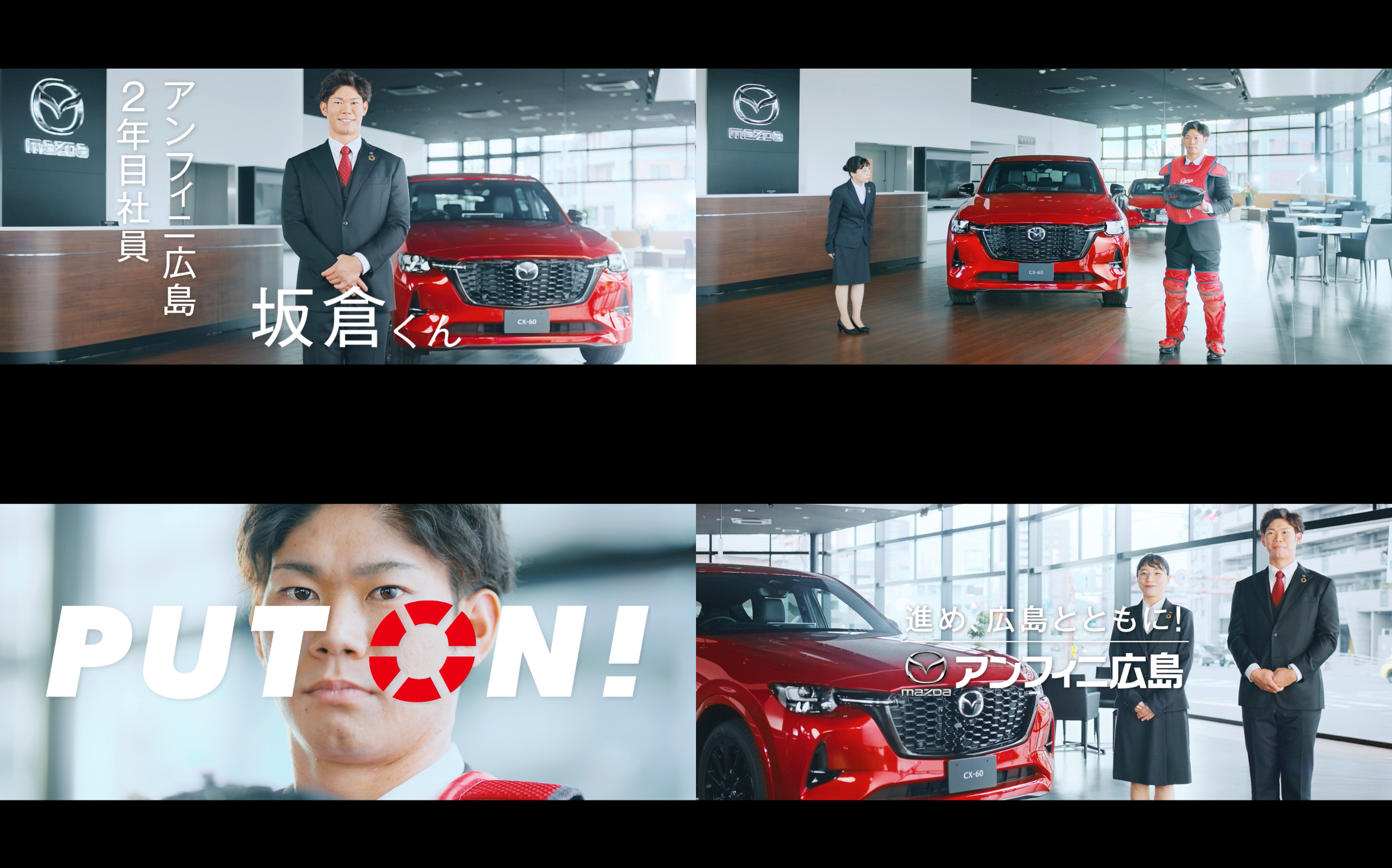 「坂倉くんの服装」篇