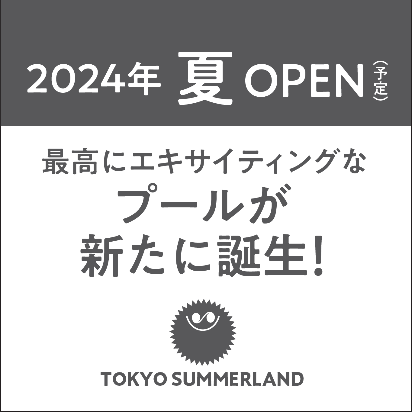 オリジナルシール（裏面）