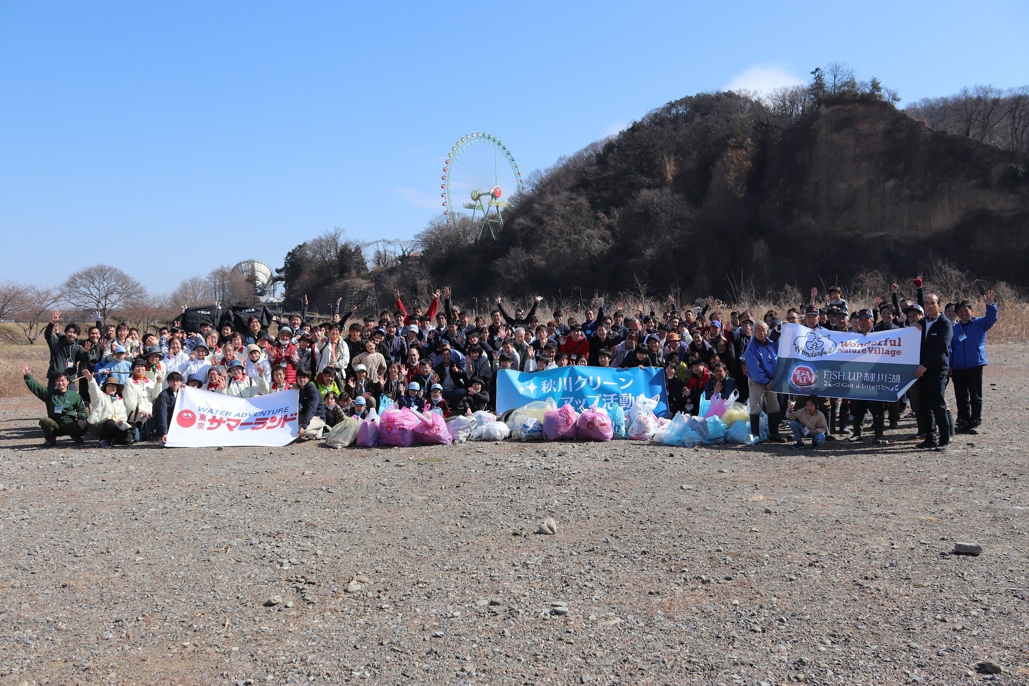 「秋川クリーンアップ活動2023」の様子