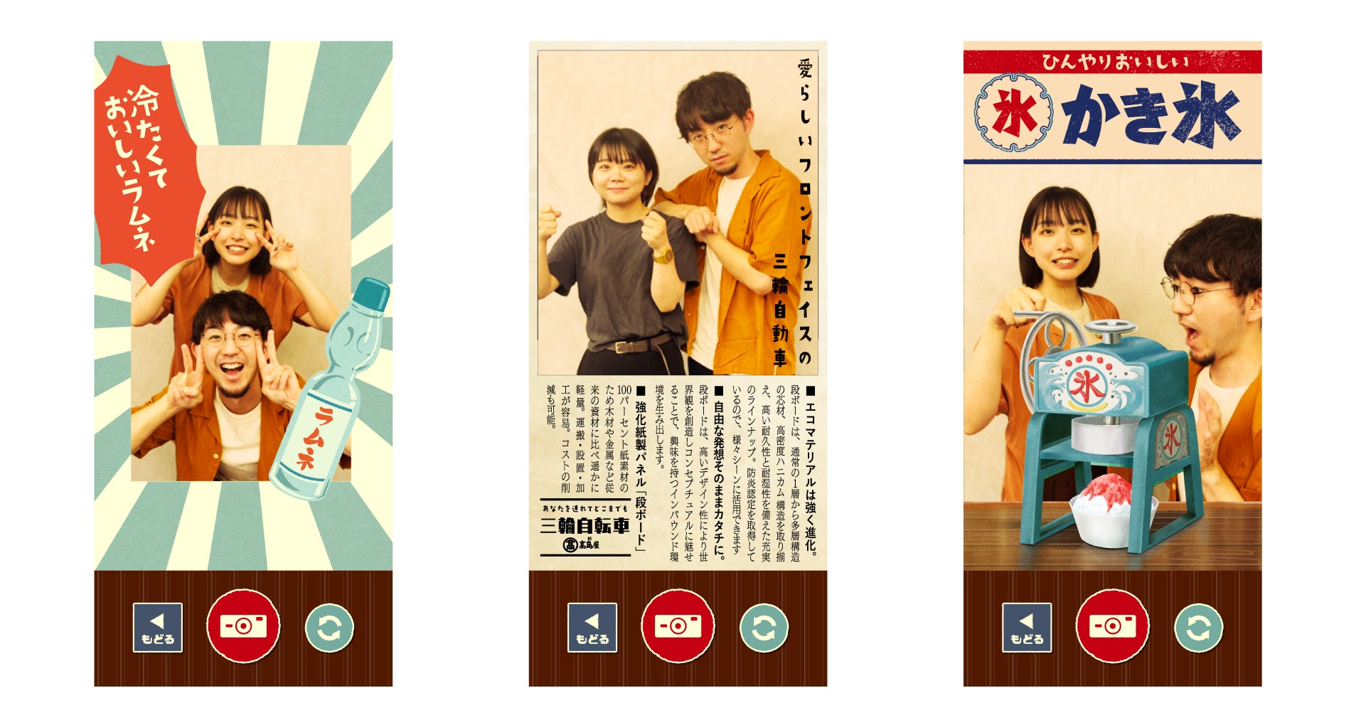 最新ar技術の活用で昭和レトロを再現した 昭和レトロde夏まつりフォトフレーム を制作 8 3 8 15高島屋柏店イベント 昭和レトロ De夏祭り でプレゼントつき無料体験開催 株式会社アクアスターのプレスリリース 最新ar技術の活用で昭和レトロを再現した 昭和レトロde夏まつりフォトフレーム を制作 8 3 8 15高島屋柏店イベント 昭和レトロ De夏祭り でプレゼントつき無料体験開催 株式会社アクアスターのプレスリリース