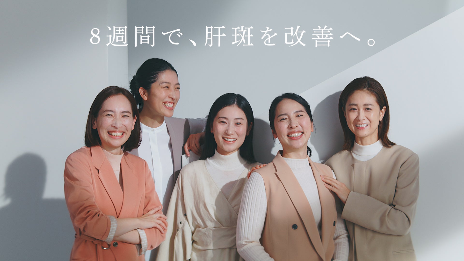 Webムービー『わたしたちの肝斑』篇より