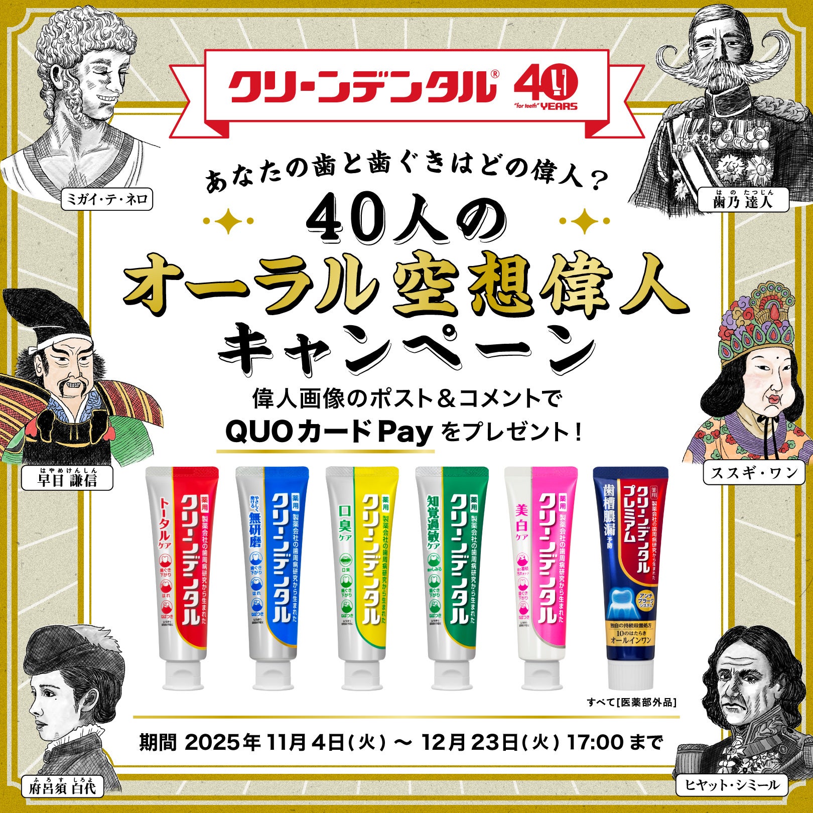 オーラルケアをセルフケアのように感じられる6つの歯科用製品