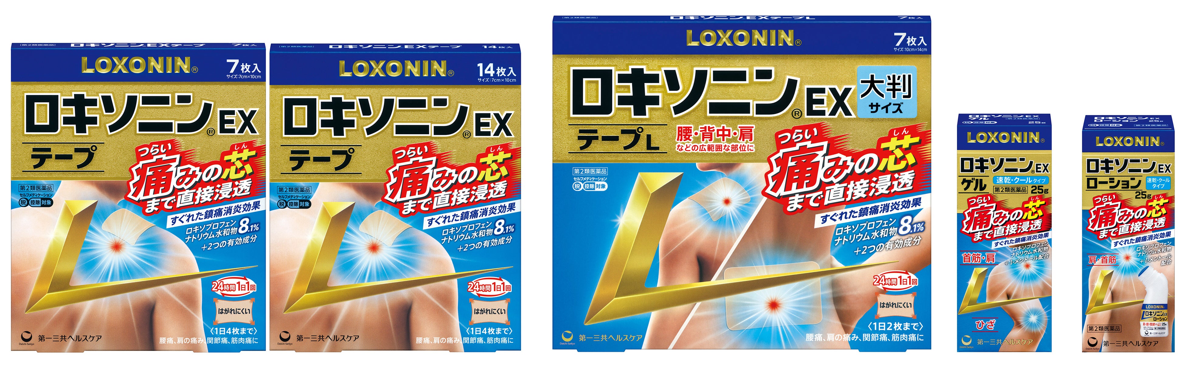 左から、「ロキソニンEXテープ」7枚・14枚、「ロキソニンEXテープL」、「ロキソニンEXゲル」、「ロキソニンEXローション」 いずれも第2類医薬品