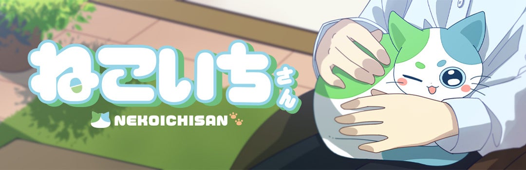 セルフケア啓発YouTubeチャンネル「ねこいちさん」誕生1周年記念