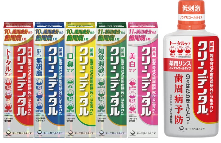 ☆新品未使用☆第一三共☆クリーンデンタル☆全種類☆ ☆新品未使用☆第一三共☆クリーンデンタル☆全種類☆