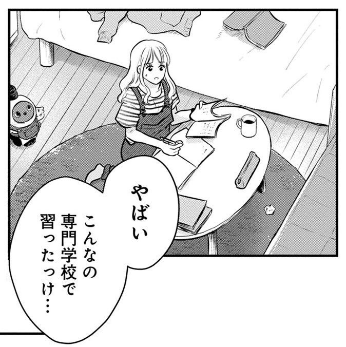 ©本山久美子・美園　TBS・マンガボックス