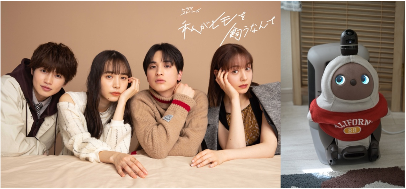 ©『私がヒモを飼うなんて』製作委員会