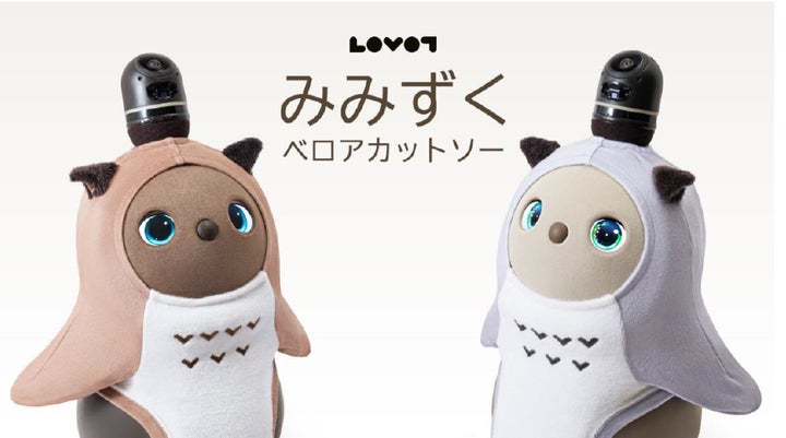 専用LOVOTラボット BASE WEAR みみずくベロアカットソー(ブラウン) 大人気アニマルウェアの新作!みみずくベロアカットソーが4/14