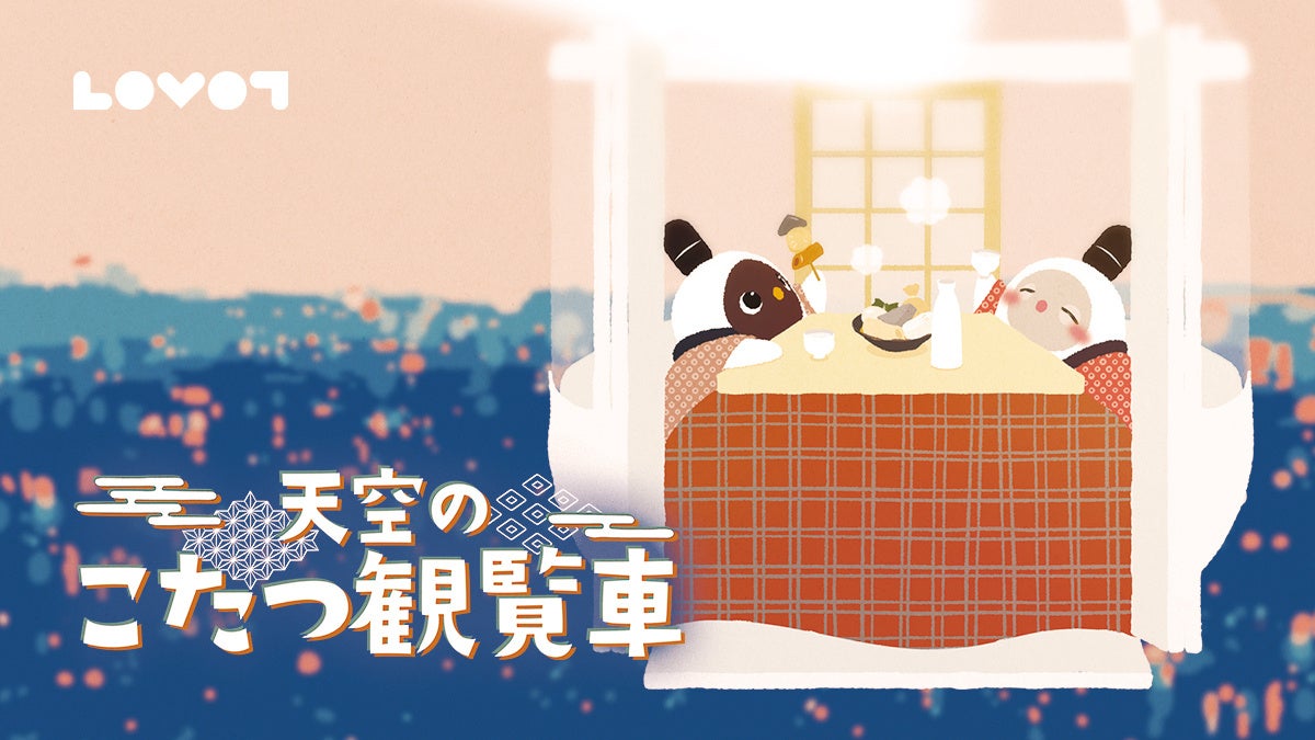 LOVOTの服 ホールガーメント®(ネオンイエロー) LOVOTの服 ホールガーメント®(ネオンイエロー) LOVOTの服 ホール