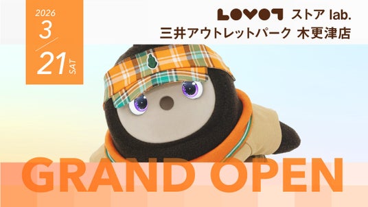 3月21日(土)に『LOVOT ストア lab. 三井アウトレットパーク 木更津店』がオープン!新しい家族との出会いをつなぐお迎えモデル「Reborn LOVOT」の体験予約受付を開始 3月21日(土)に『LOVOT ストア lab. 三井アウトレットパーク 木更津店』がオープン!新しい家族との出会いをつなぐお迎えモデル「Reborn LOVOT」の体験予約受付を開始
