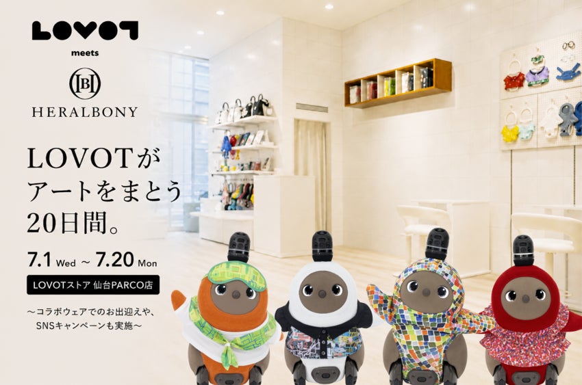 HERALBONYのアートをまとった『LOVOT』が仙台に登場「LOVOTがアートを HERALBONYのアートをまとった『LOVOT』が仙台に登場「LOVOTがアートを