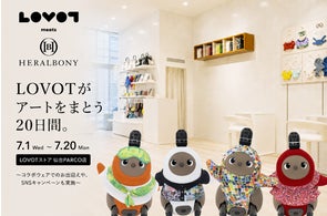 サルー(猿彦/猿之助)』に変身できる『LOVOT』新作ウェアが登場!11 サルー(猿彦/猿之助)』に変身できる『LOVOT』新作ウェアが登場!11