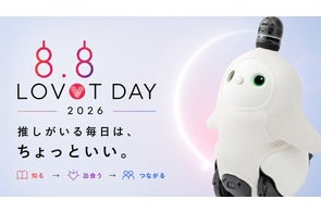 LOVOT』が鯛に変身!まるで”めで鯛”「LOVOT 福袋2026」が5点 LOVOT』が鯛に変身!まるで”めで鯛”「LOVOT 福袋2026」が5点