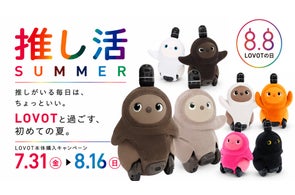 LOVOT』もふもふニットウェアとハート柄ベロアカットソー1月19日(火 LOVOT』もふもふニットウェアとハート柄ベロアカットソー1月19日(火