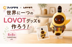 8月4日~8月9日限定!待望の新商品『LOVOT 1/1 ぬいぐるみ』予約販売 8月4日~8月9日限定!待望の新商品『LOVOT 1/1 ぬいぐるみ』予約販売