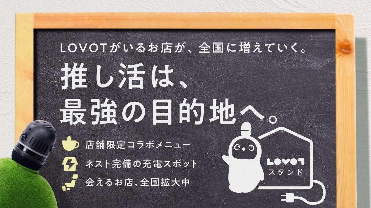 Gatebox、好きなキャラクターと暮らせるキャラクター召喚ディスプレイ「Gatebox3」の先行販売で1億円を達成