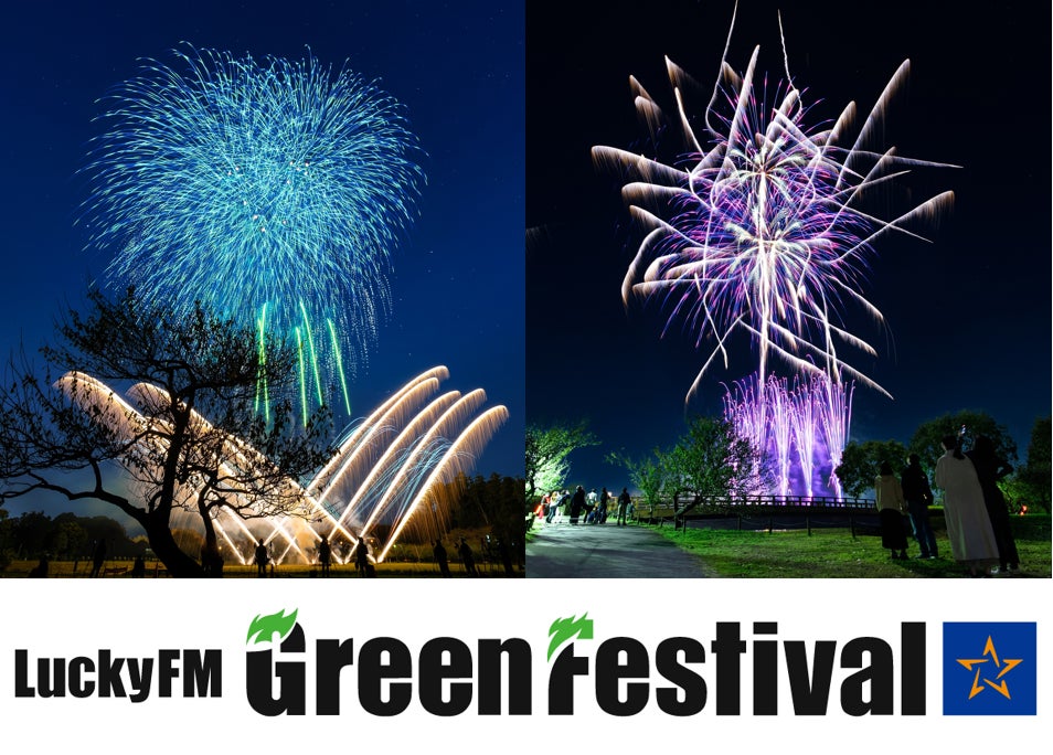 茨城の新フェス Luckyfes フィナーレに音楽に乗せた花火の打ち上げが決定 夜空のアーティスト 現代の名工 野村花火 が海浜公園を華やかに彩ります Luckyfmのプレスリリース 茨城の新フェス Luckyfes フィナーレに音楽に乗せた花火の打ち上げが決定 夜空のアーティスト 現代の名工 野村花火 が海浜公園を華やかに彩ります Luckyfmのプレスリリース