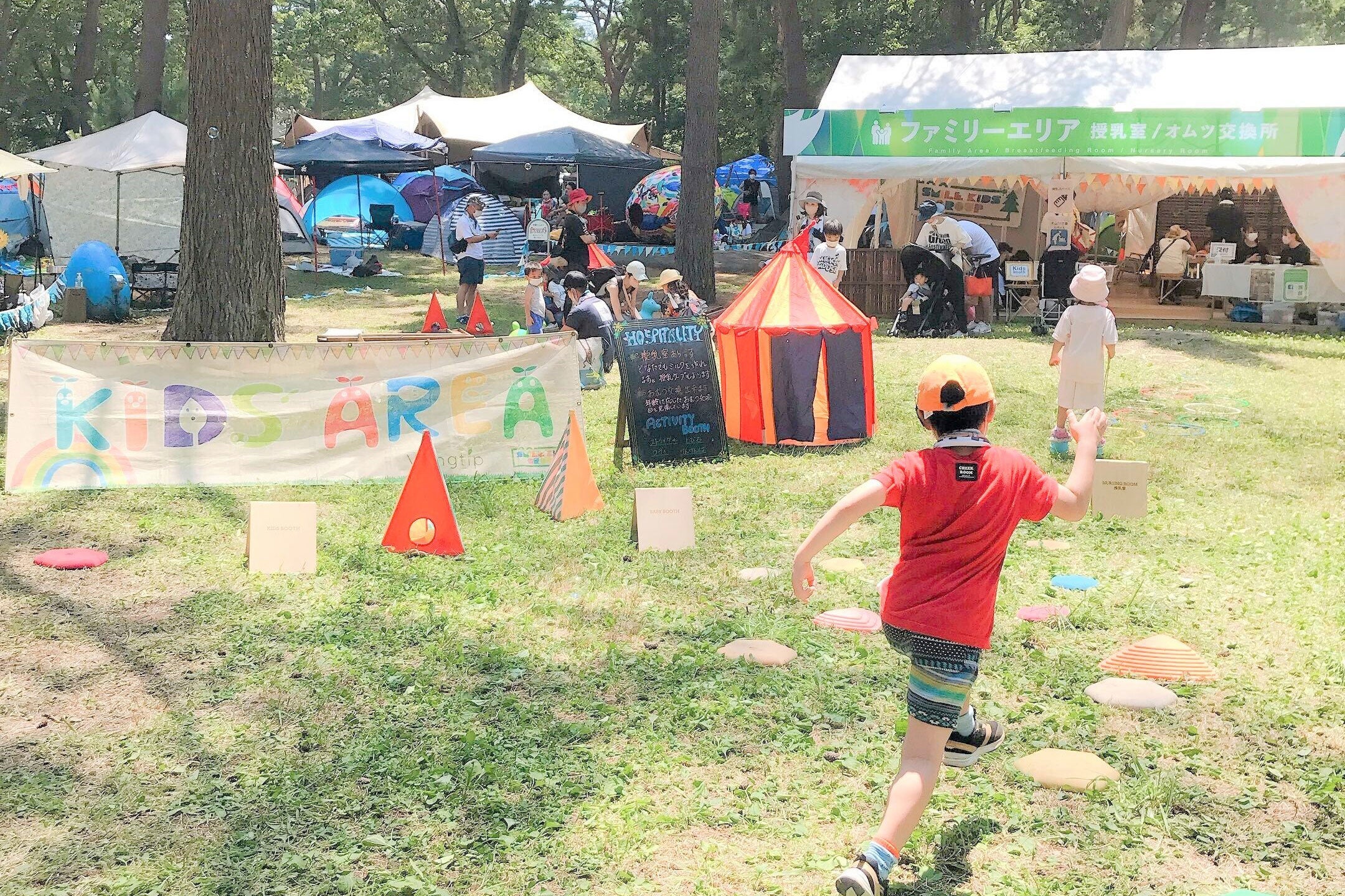 ファミリーエリア