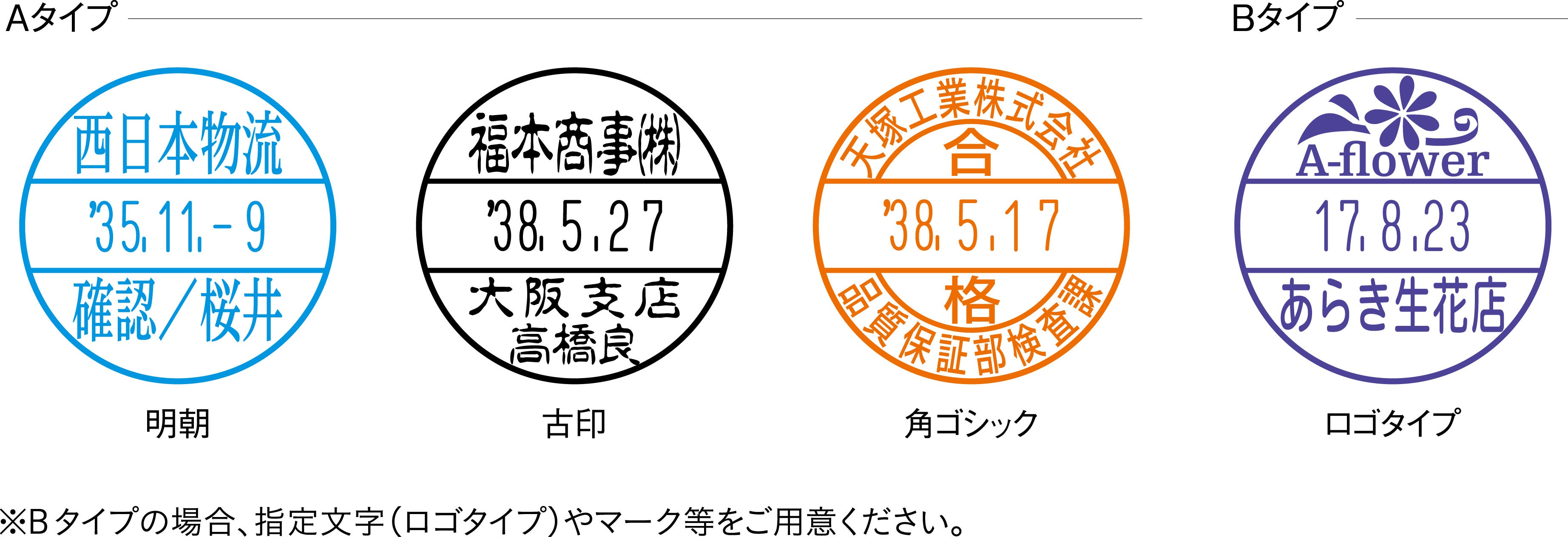 日付」と「名前」を一緒に押せる日付入りネーム印「データーネームEX