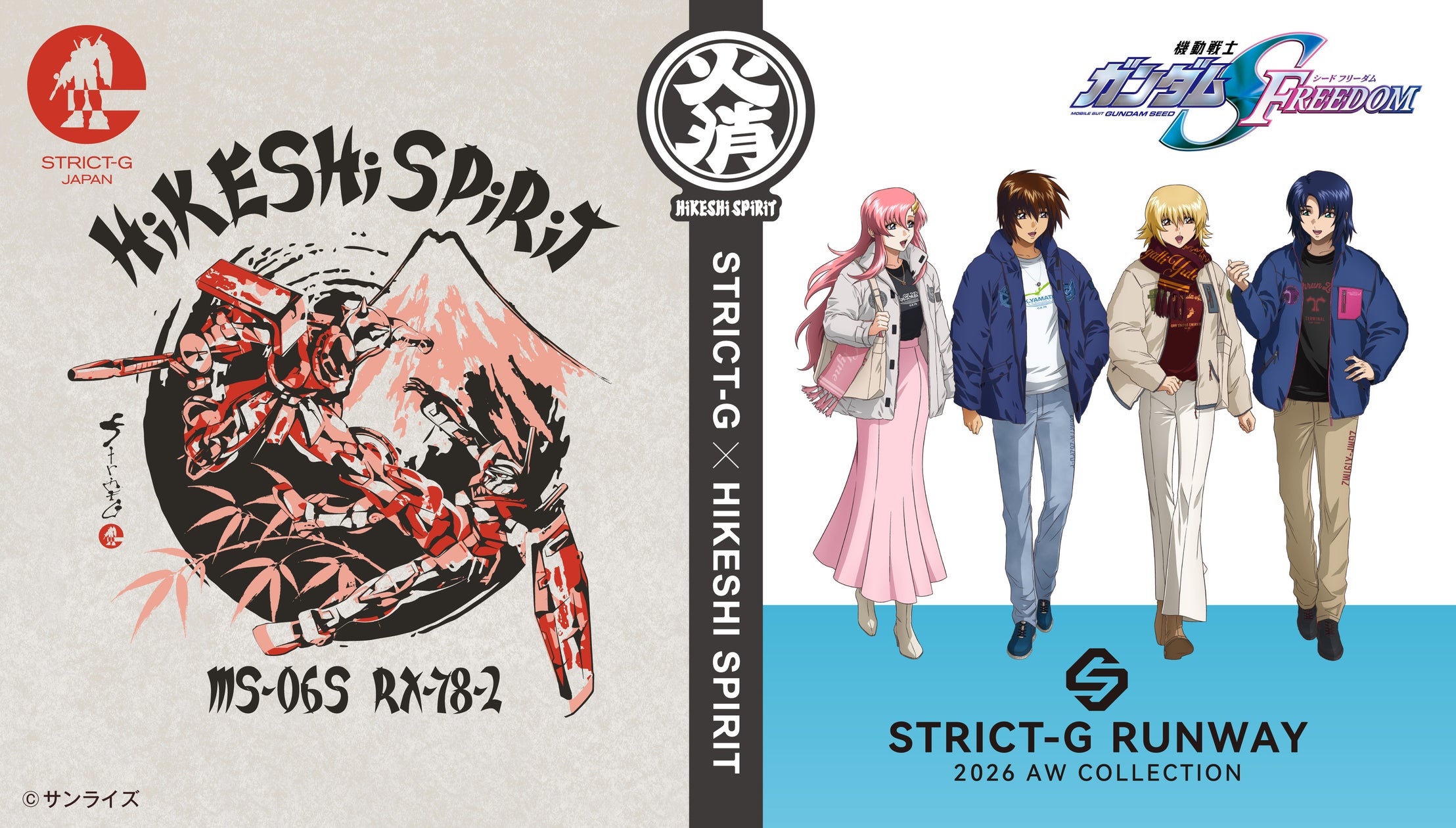 SHIPS、「BATONER」を手掛ける奥山メリヤスとつくる特別なセーターを発売