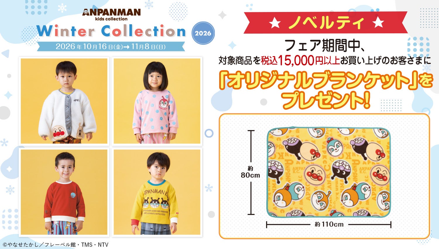 【ハロウィン限定】最大89%OFF&限定ノベルティも!秋冬ファッションをお得に楽しむ「HALLOWEEN SALE」開催!