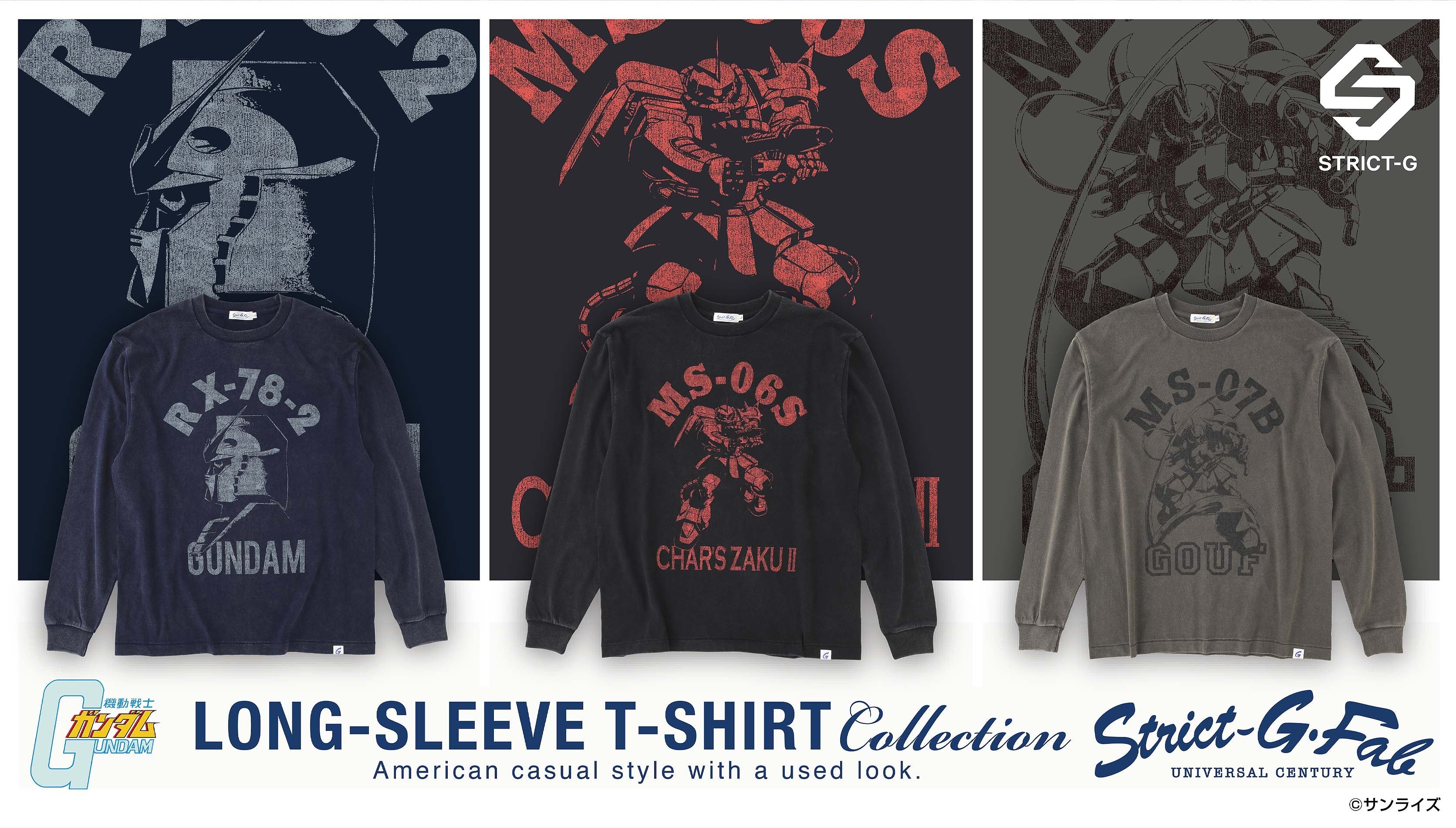 『機動戦士ガンダム』より、ユーズドスタイルのMS（モビルスーツ）柄ロングスリーブTシャツが登場！