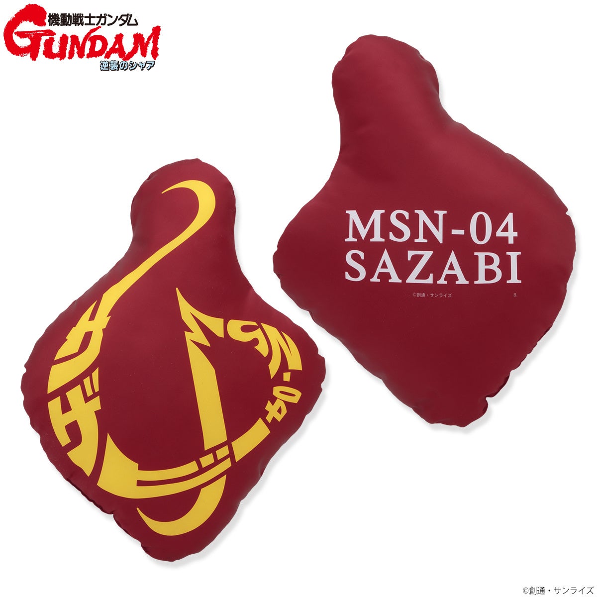 機動戦士ガンダム 逆襲のシャア』「νガンダム」や「サザビー」の機体に