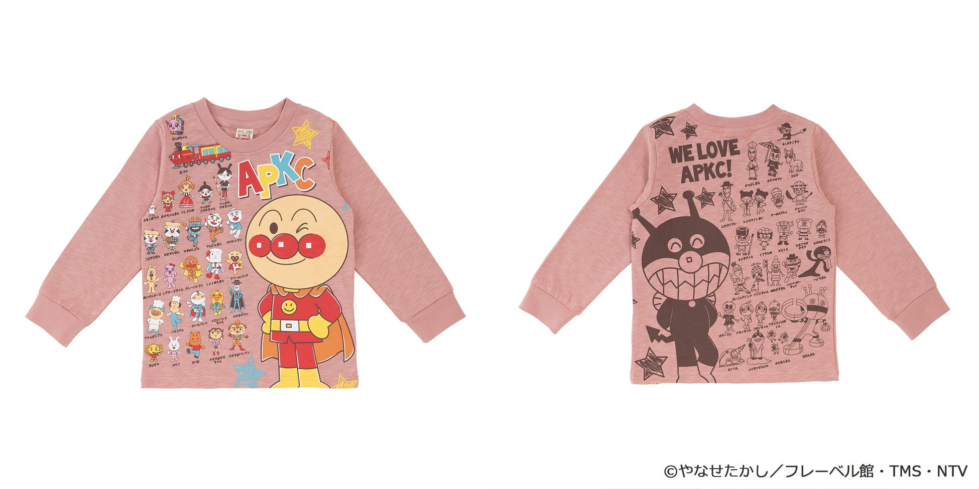 アンパンマンの子ども服ブランドから アンパンマンと仲間たち柄長袖tシャツ や ドキンちゃんヴィンテージ風トレーナー など 親子で着れる長袖コレクションが新登場 株式会社バンダイ ファッションブランド事業部のプレスリリース アンパンマンの子ども服ブランドから アンパンマンと仲間たち柄長袖tシャツ や ドキンちゃんヴィンテージ風トレーナー など 親子で着れる長袖コレクションが新登場 株式会社バンダイ ファッションブランド事業部のプレスリリース
