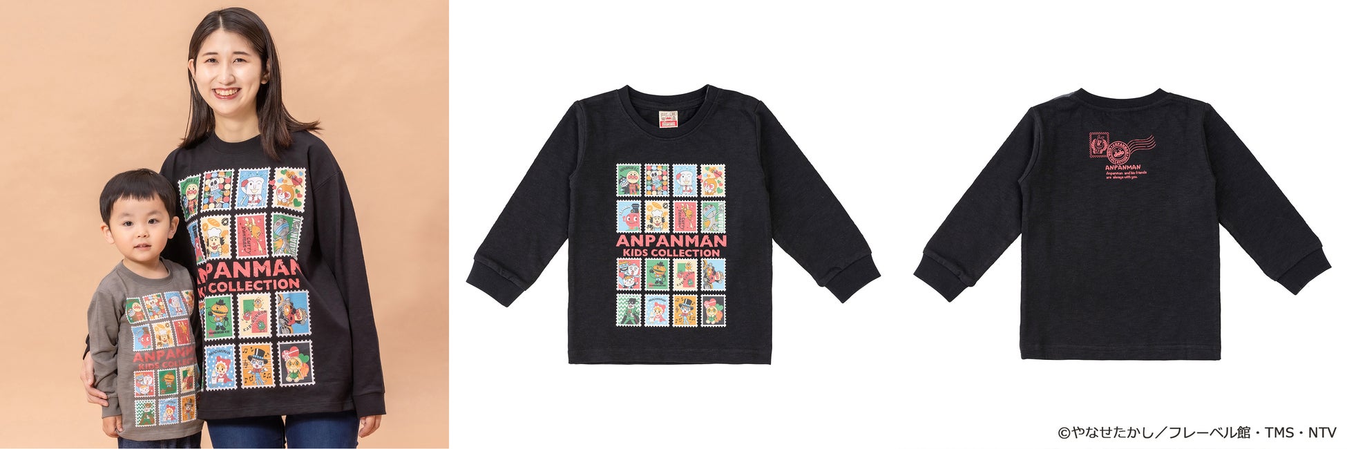 アンパンマンの子ども服ブランドから アンパンマンと仲間たち柄長袖tシャツ や ドキンちゃんヴィンテージ風トレーナー など 親子で着れる長袖コレクションが新登場 株式会社バンダイ ファッションブランド事業部のプレスリリース アンパンマンの子ども服ブランドから アンパンマンと仲間たち柄長袖tシャツ や ドキンちゃんヴィンテージ風トレーナー など 親子で着れる長袖コレクションが新登場 株式会社バンダイ ファッションブランド事業部のプレスリリース