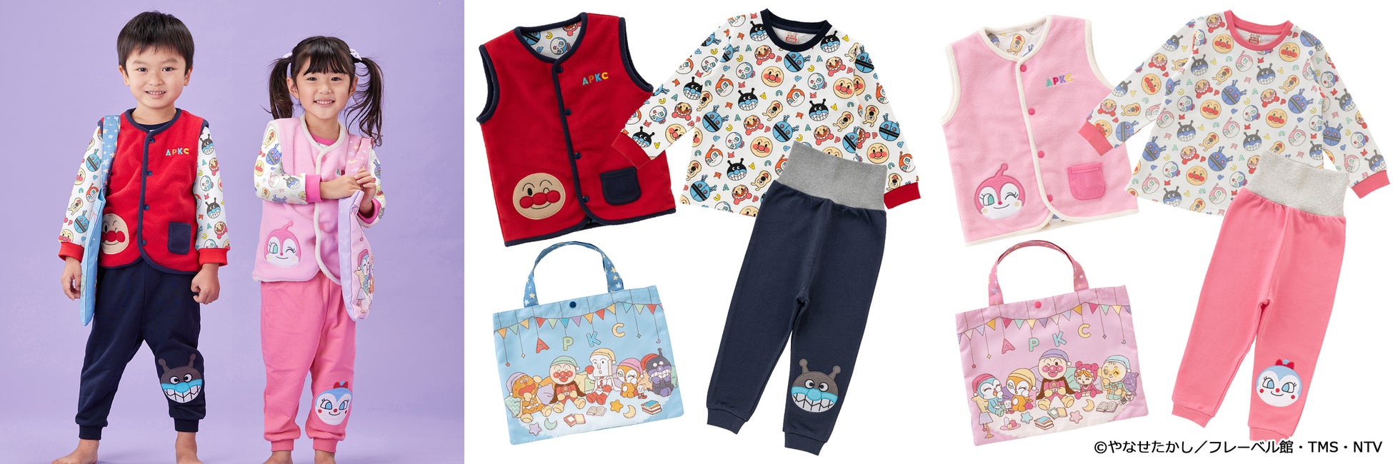 アンパンマンのおやすみセットが今年も登場 長袖パジャマ上下とフリースベストとバッグ付き 株式会社バンダイ ファッションブランド事業部のプレスリリース アンパンマンのおやすみセットが今年も登場 長袖パジャマ上下とフリースベストとバッグ付き 株式会社バンダイ ファッションブランド事業部のプレスリリース