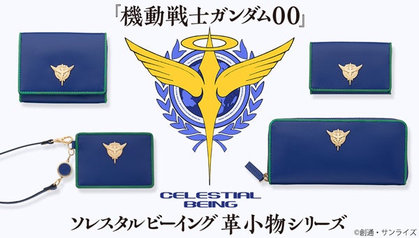 キーホルダー　全20種セット+BOX購入特典 「機動戦士ガンダム00 名言プレート」 STRICT-G『機動戦士ガンダム』Famous Lines アクリル