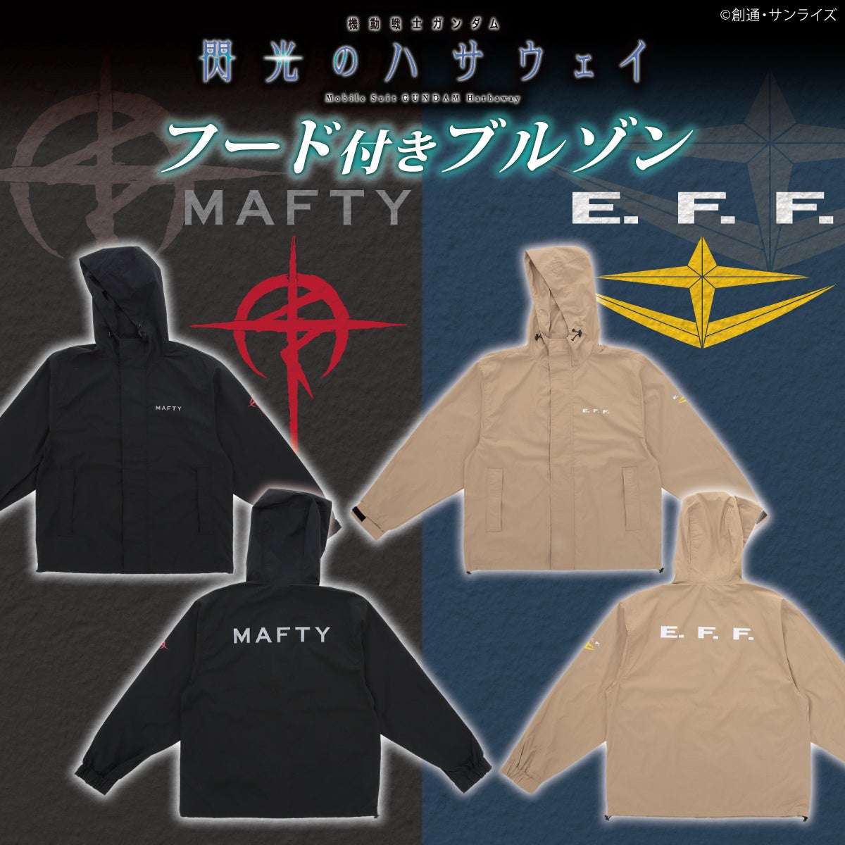 『機動戦士ガンダム 閃光のハサウェイ』の「マフティーマーク」、「地球連邦軍マーク」を使用したアウターが登場!!
