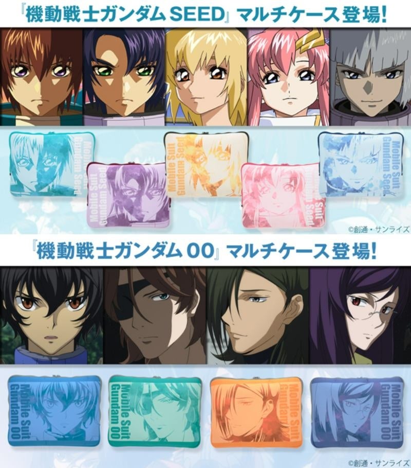 機動戦士ガンダムseed 機動戦士ガンダム00 人気キャラクターたちをカラフルにプリントしたマルチケースが登場 株式会社バンダイ ファッションブランド事業部のプレスリリース 機動戦士ガンダムseed 機動戦士ガンダム00 人気キャラクターたちをカラフルにプリントしたマルチケースが登場 株式会社バンダイ ファッションブランド事業部のプレスリリース