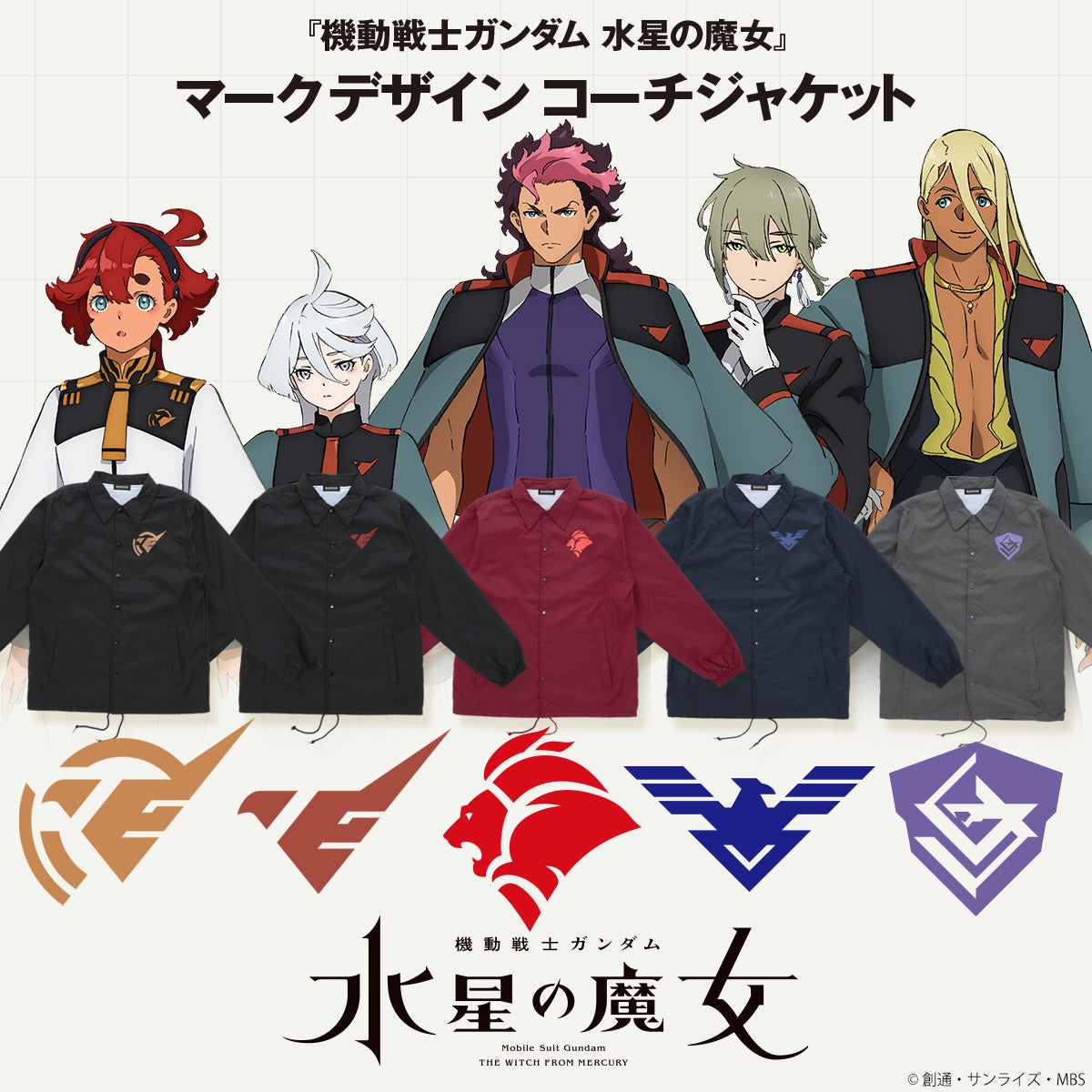 機動戦士ガンダム 水星の魔女 マークデザインネクタイ 機動戦士ガンダム 水星の魔女 マークデザインネクタイ【2024年7