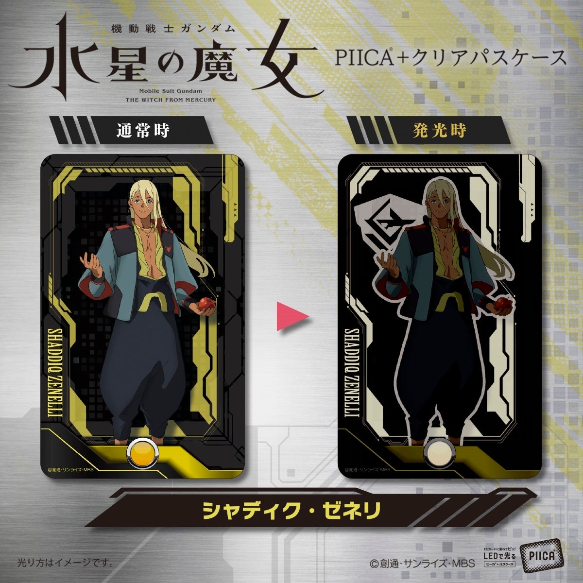08小隊 スマホスタンド 中二病でも恋がしたい!戀 アクリルパス