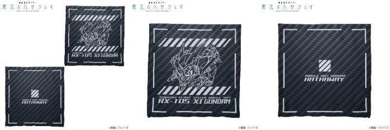 閃光のハサウェイ　サイン 機動戦士ガンダム 閃光のハサウェイ on X