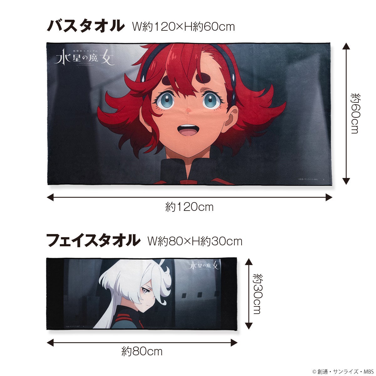 機動戦士ガンダム 水星の魔女』の名シーンが蘇る！場面カットを使用