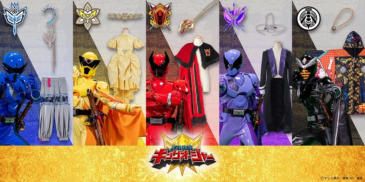 豪華！『王様戦隊キングオージャー』の5つの国の王様コスチュームが