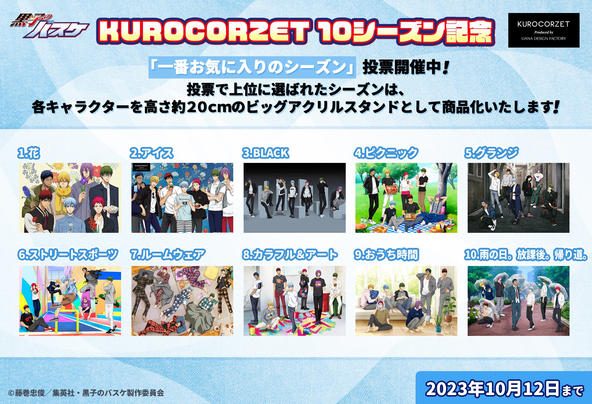 黒子のバスケ　AQローテーション 陽の当たるまわり道よりも 舞台「黒子のバスケ」ULTIMATE-BLAZE 紫原 敦 役 鮎川太陽 - YouTube