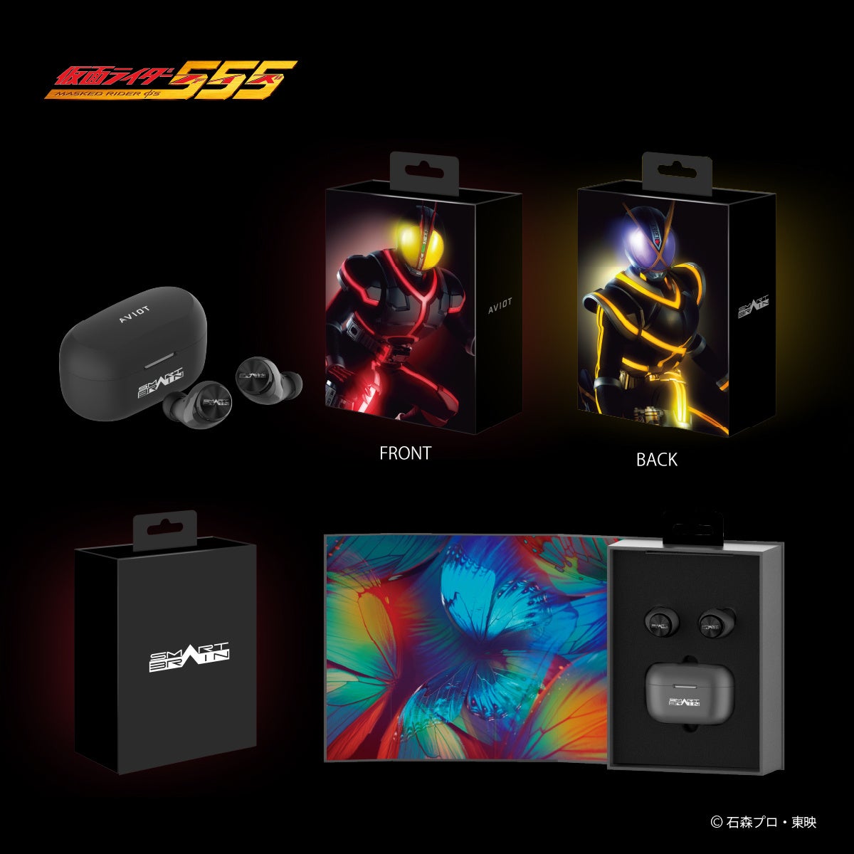 箱無・AVIOT TE-D01v-555 ワイヤレスイヤホン 仮面ライダー555 AVIOT ×「仮面ライダー555」完全ワイヤレスイヤホンの予約受付