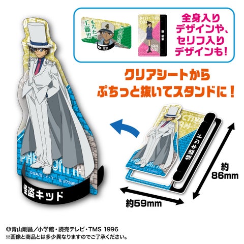 名探偵コナンぷちスタンドディスプレイが登場!2024年4月17日から販売開始! 名探偵コナンぷちスタンドディスプレイが登場!2024年4月17日から販売開始!