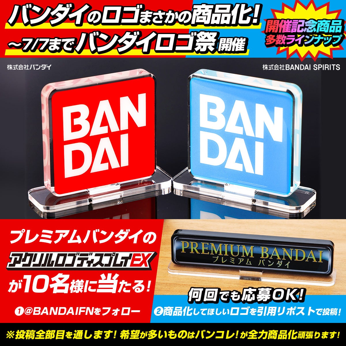 ガンダムシリーズ　アクリルロゴディスプレイ　7点セット 機動戦士ガンダム』劇場3部作が、作品ロゴを立体化する「アクリルロゴ