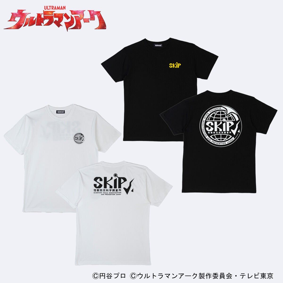 【未開封】ウルトラマンアーク SKIP ジャケット Lサイズ ウルトラマンアーク SKIP ジャケット | ウルトラマンシリーズ