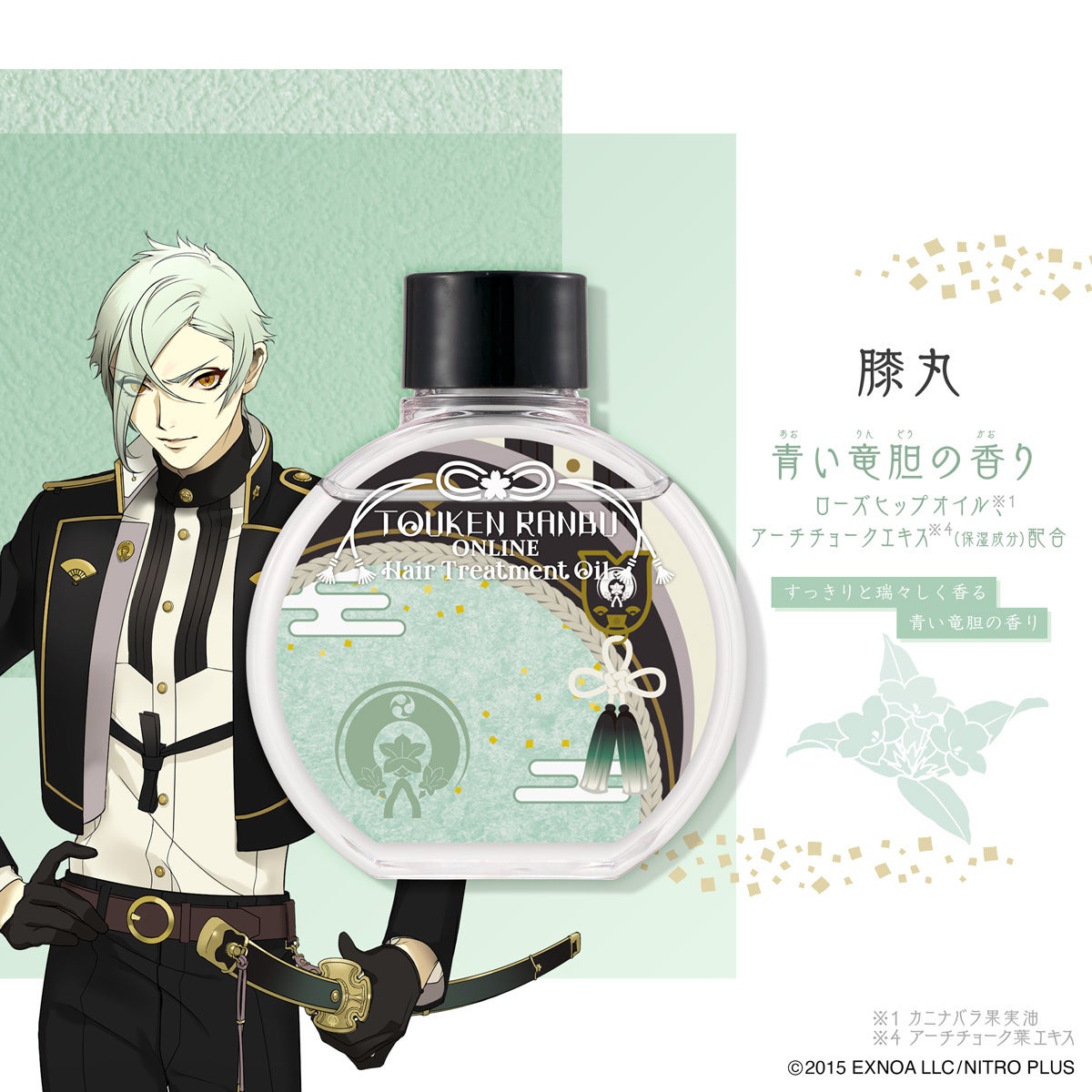 刀剣乱舞ONLINE」のアウトバストリートメントに髭切、膝丸など