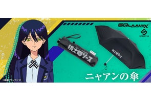 『機動戦士Gundam GQuuuuuuX(ジークアクス)』より、ニャアンの傘が登場!