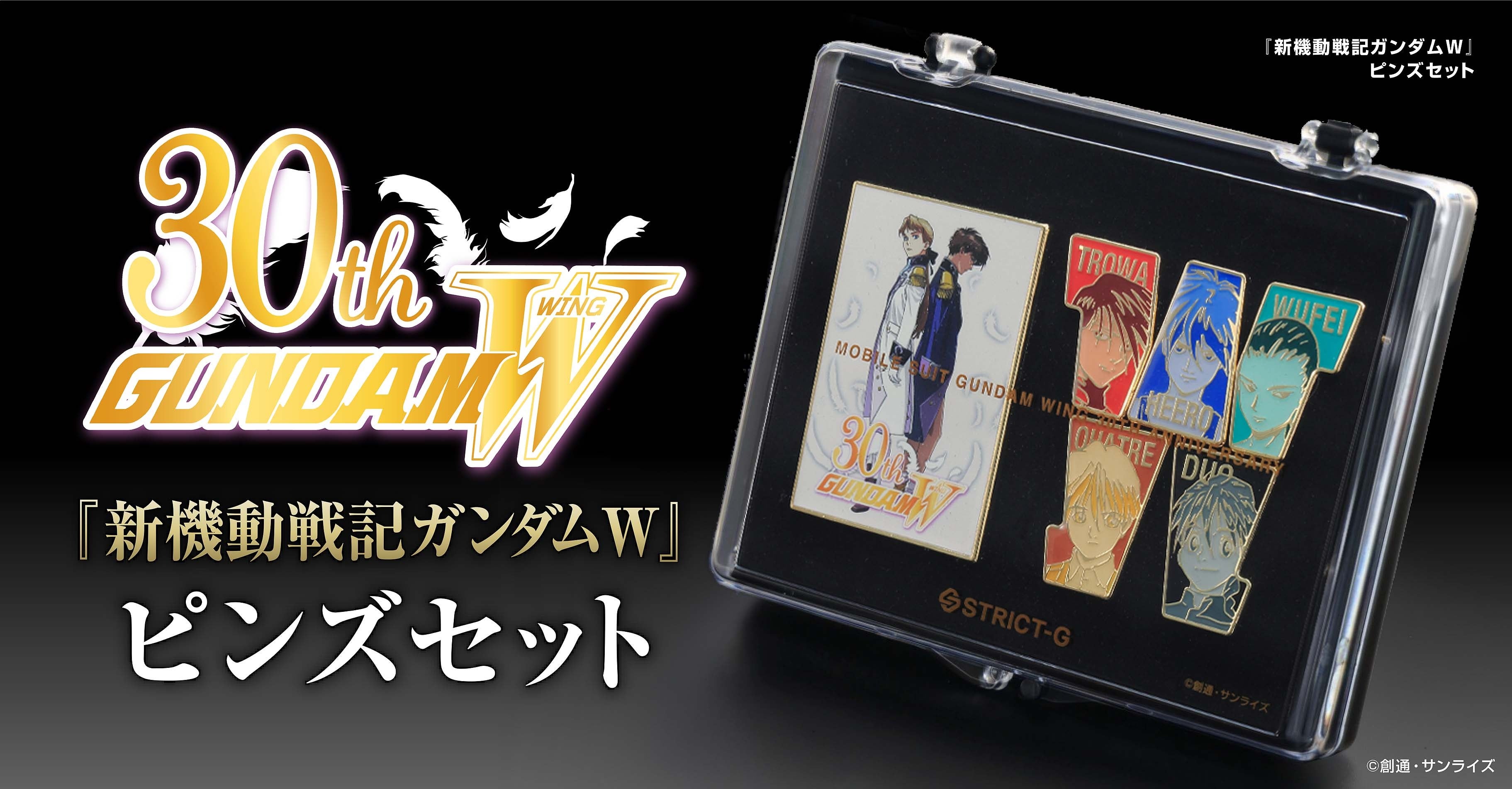ガンダムW 30周年　Knight Style 缶バッジ　カトル　29個 新機動戦記ガンダムW』30周年記念、コレクタブルピンズセットが