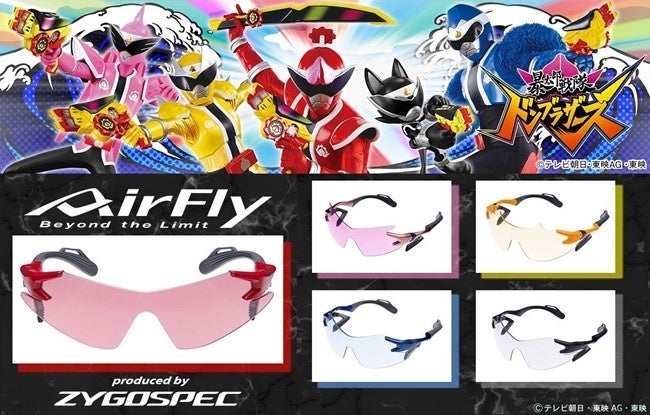 暴太郎戦隊ドンブラザーズ Airfly エアフライ コラボ サングラス 登場 日本が誇る鯖江産 株式会社バンダイ ファッションブランド 事業部のプレスリリース 暴太郎戦隊ドンブラザーズ Airfly エアフライ コラボ サングラス 登場 日本が誇る鯖江産 株式会社バンダイ ファッションブランド 事業部のプレスリリース