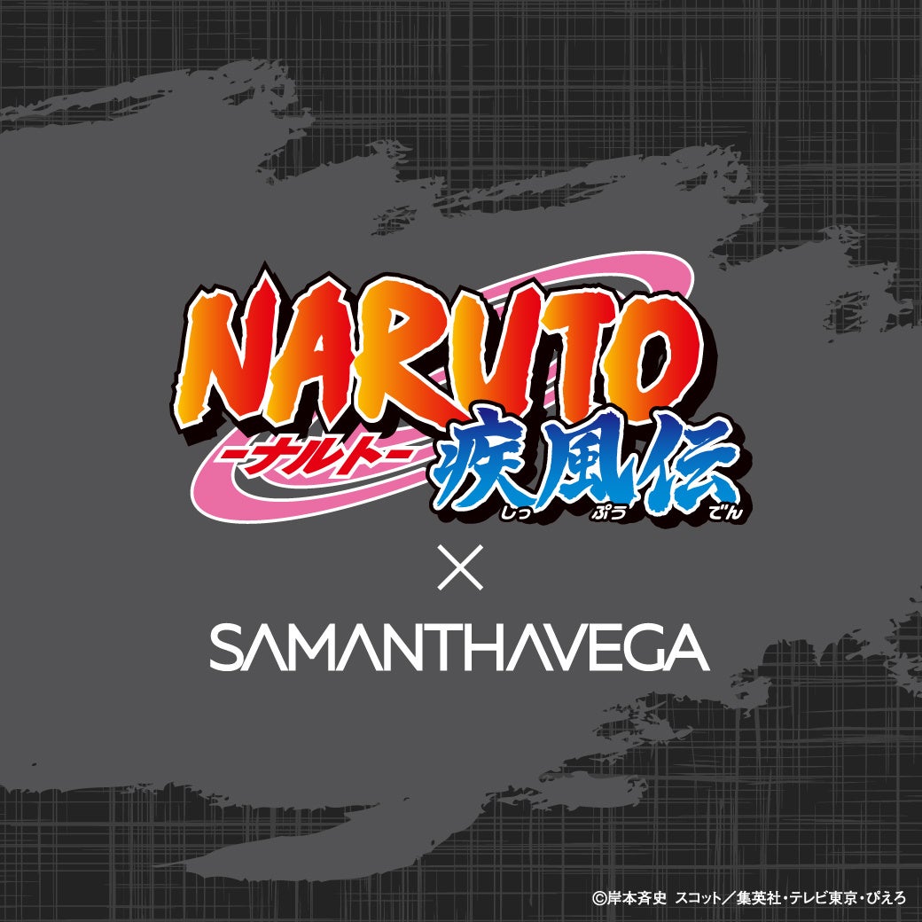 SAMANTHAVEGA×TVアニメ『NARUTO-ナルト- 疾風伝』とのコラボ