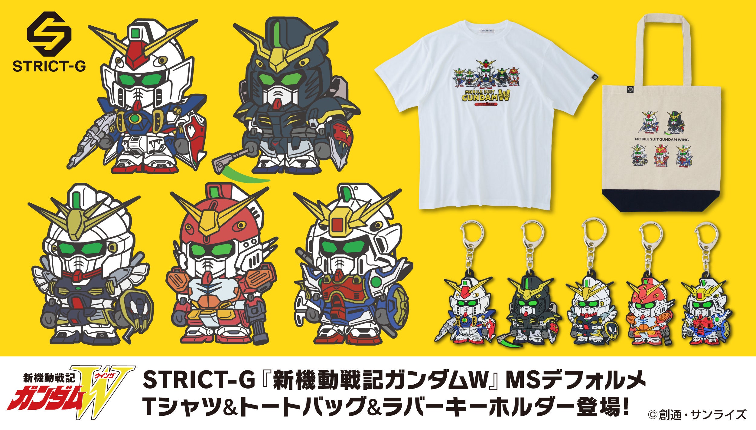 新機動戦記ガンダムW』よりMSデフォルメTシャツ＆トートバッグ＆ラバー