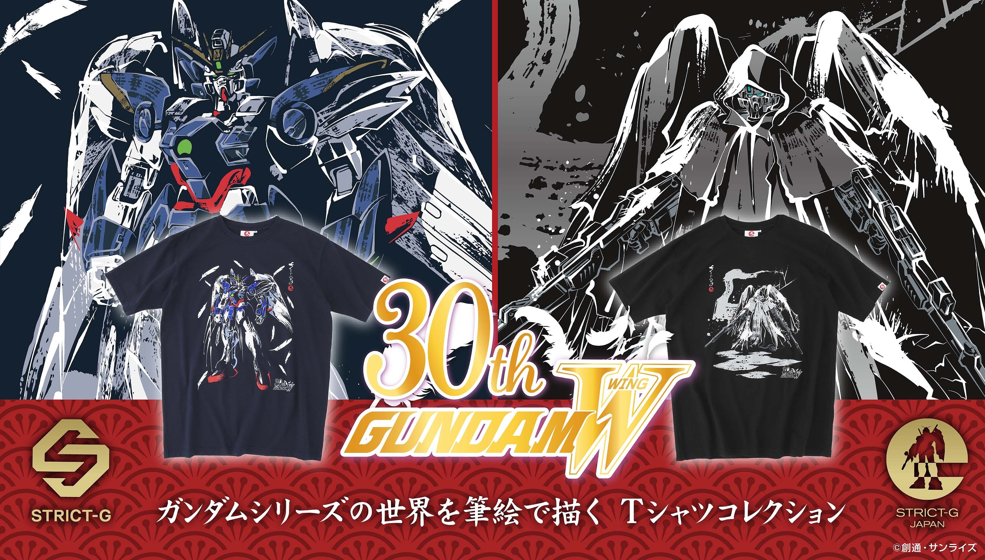 放送30周年記念『新機動戦記ガンダムW』より、筆絵タッチで描いたMS